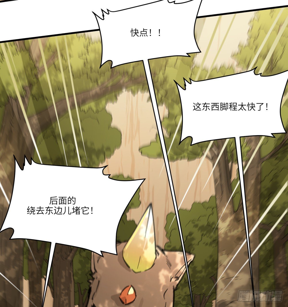 第56话：颈间肉