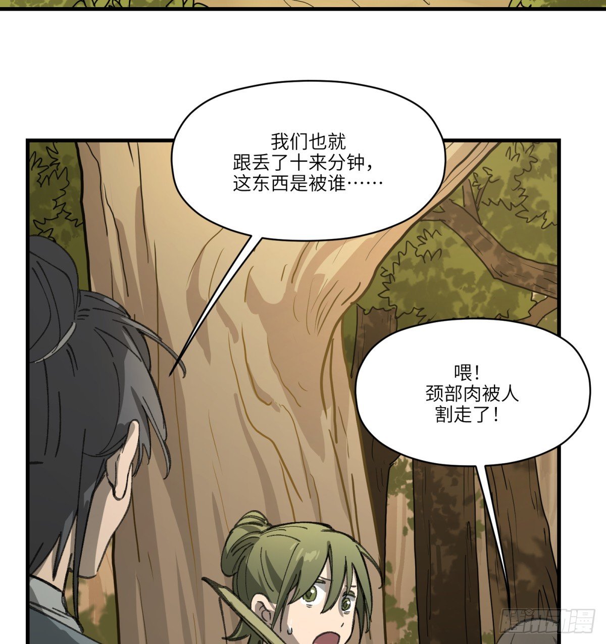 第56话：颈间肉