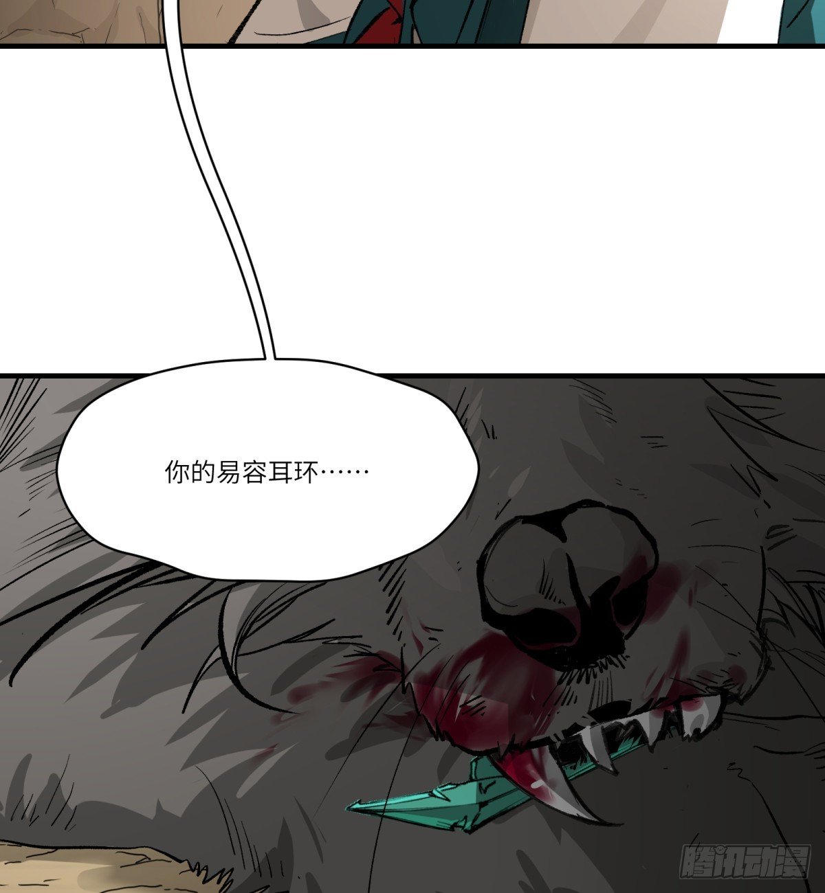 第58话：毒