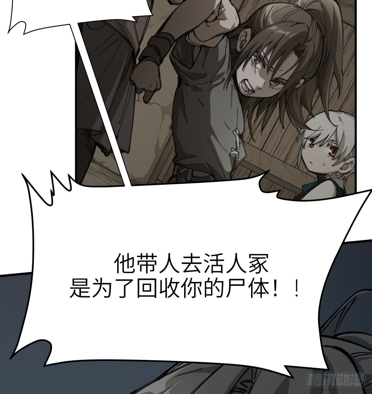第59话：好言劝不了该死的鬼