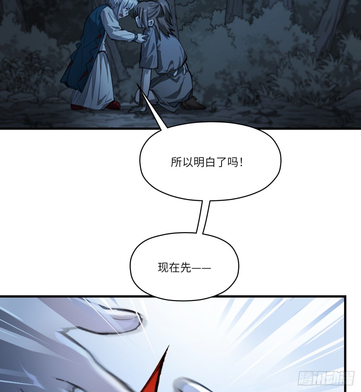 第59话：好言劝不了该死的鬼