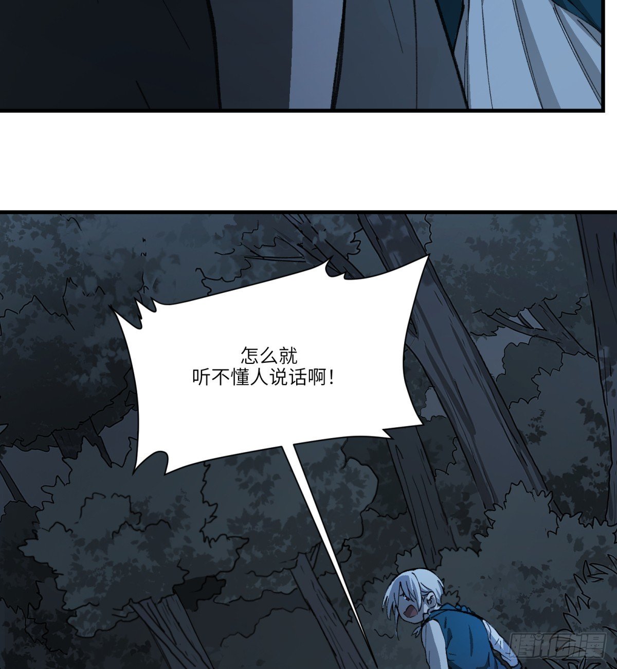 第59话：好言劝不了该死的鬼