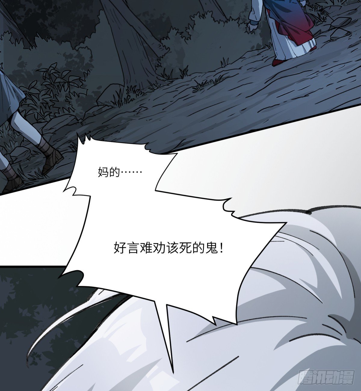 第59话：好言劝不了该死的鬼