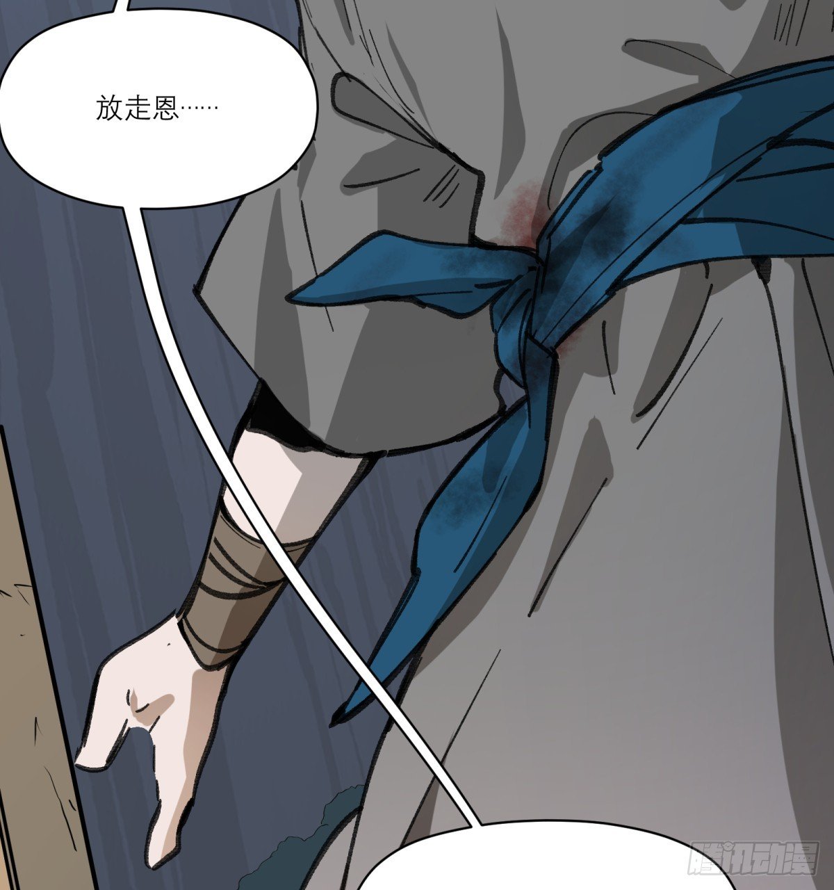 第60话：见见你