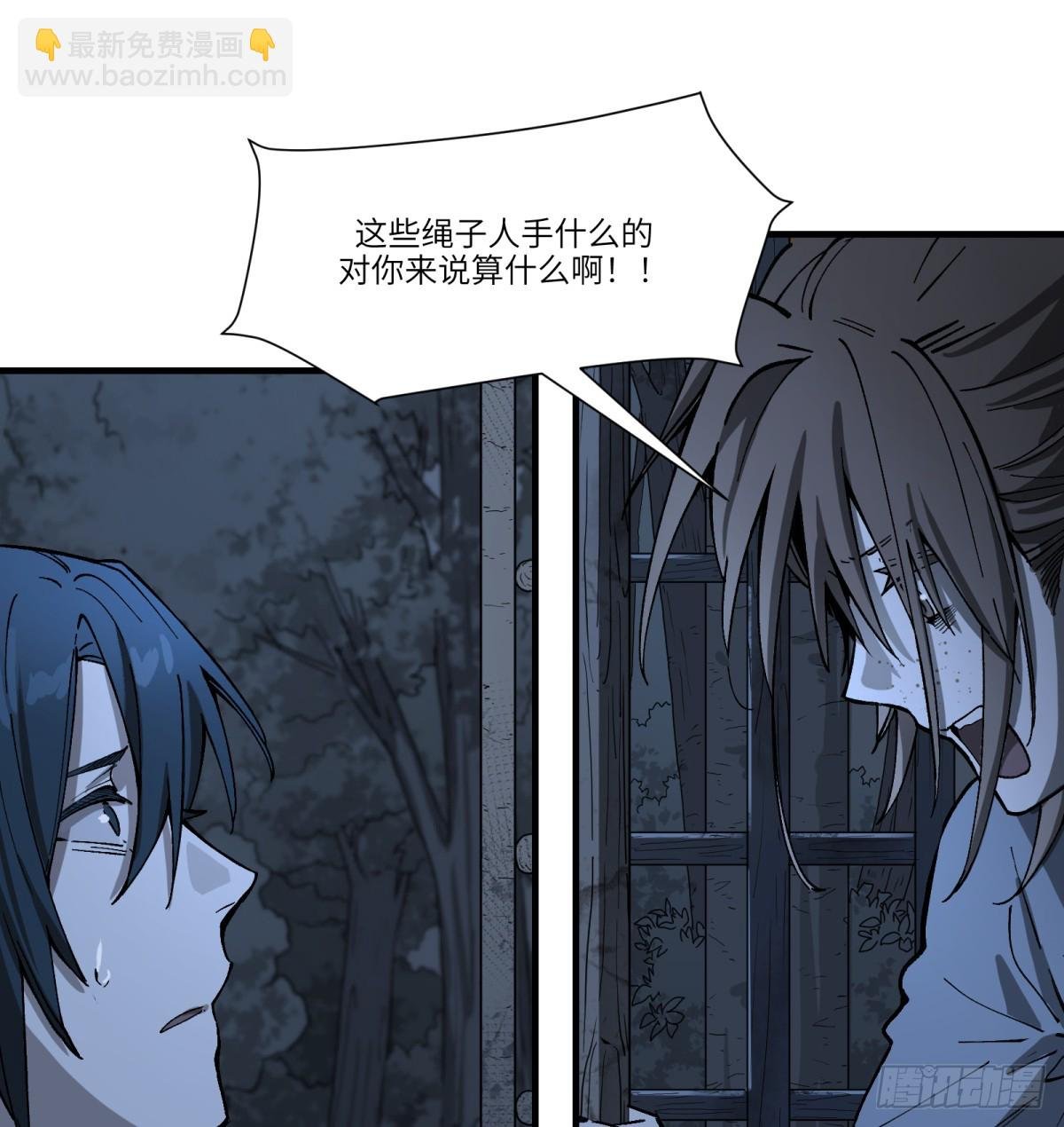 第61话：置气