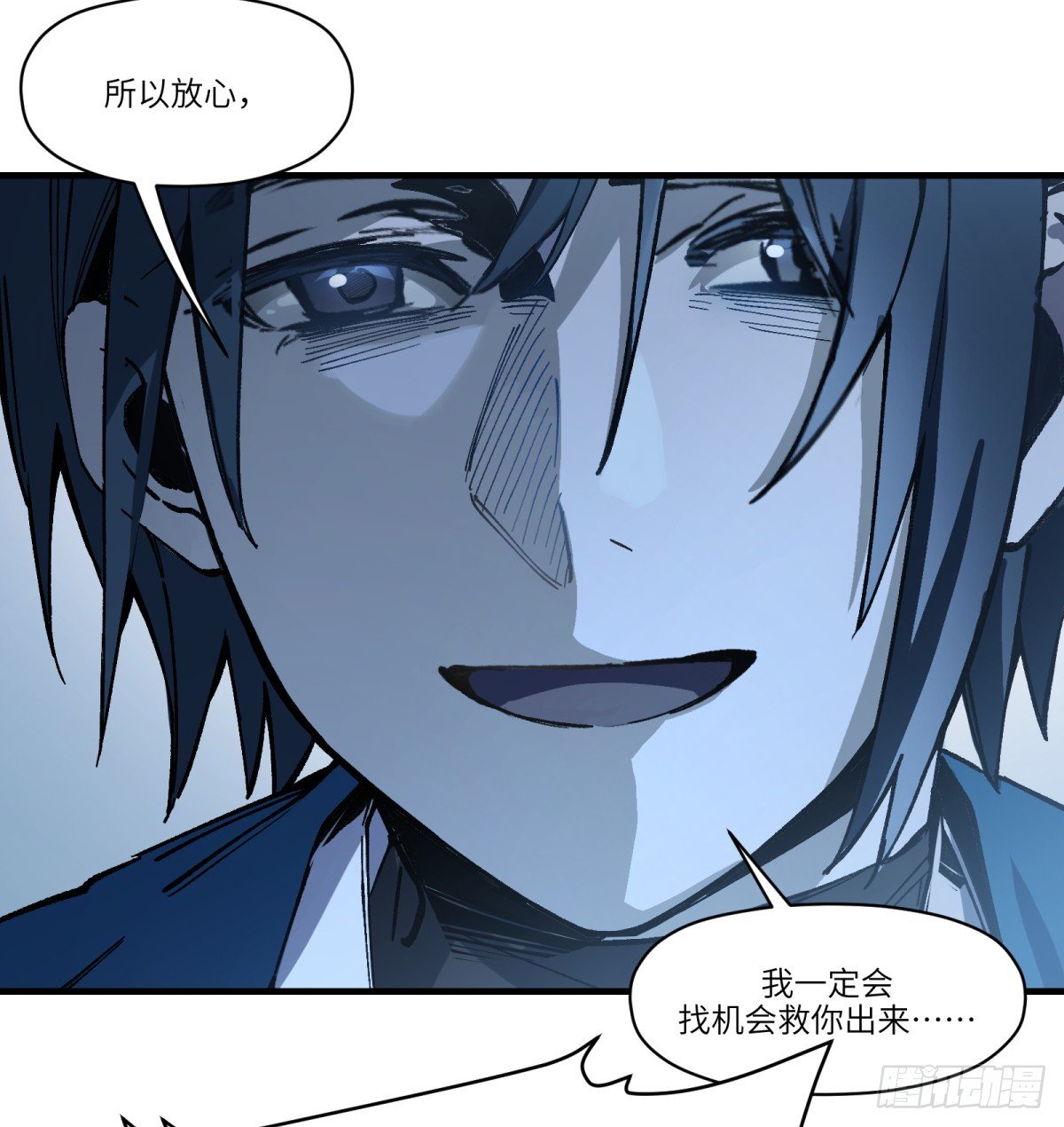第61话：置气
