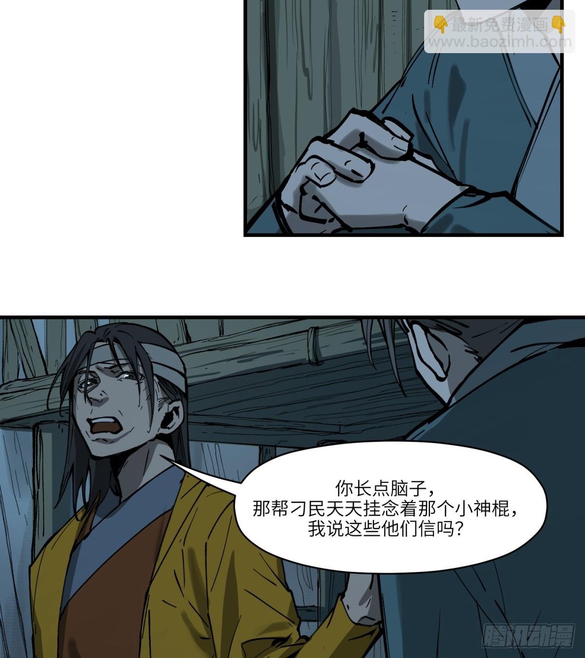 第6话：开始潜入