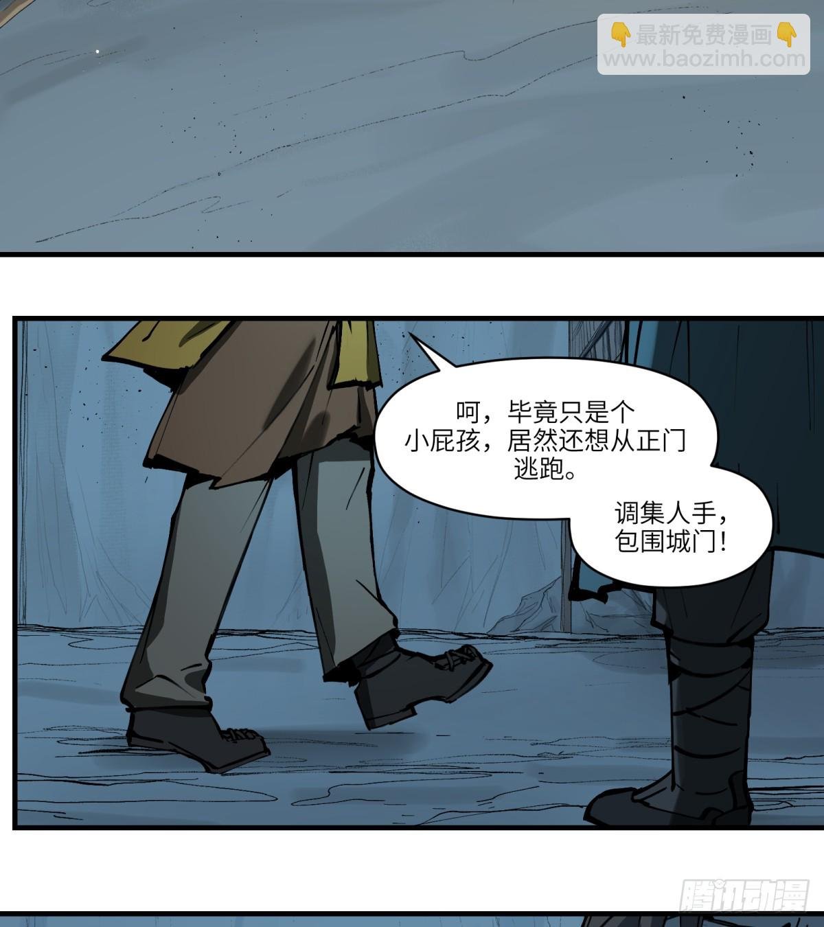 第6话：开始潜入