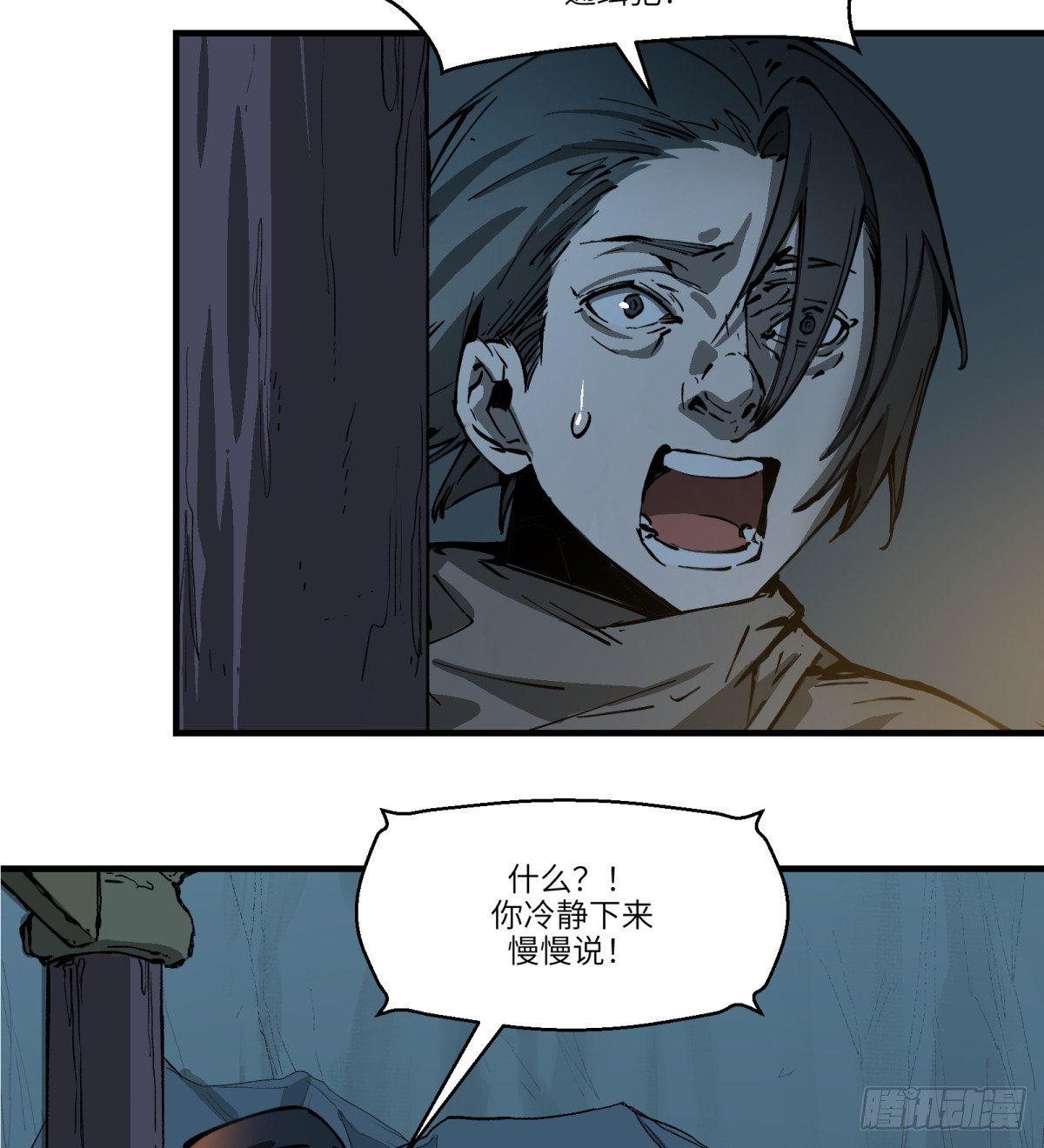 第6话：开始潜入