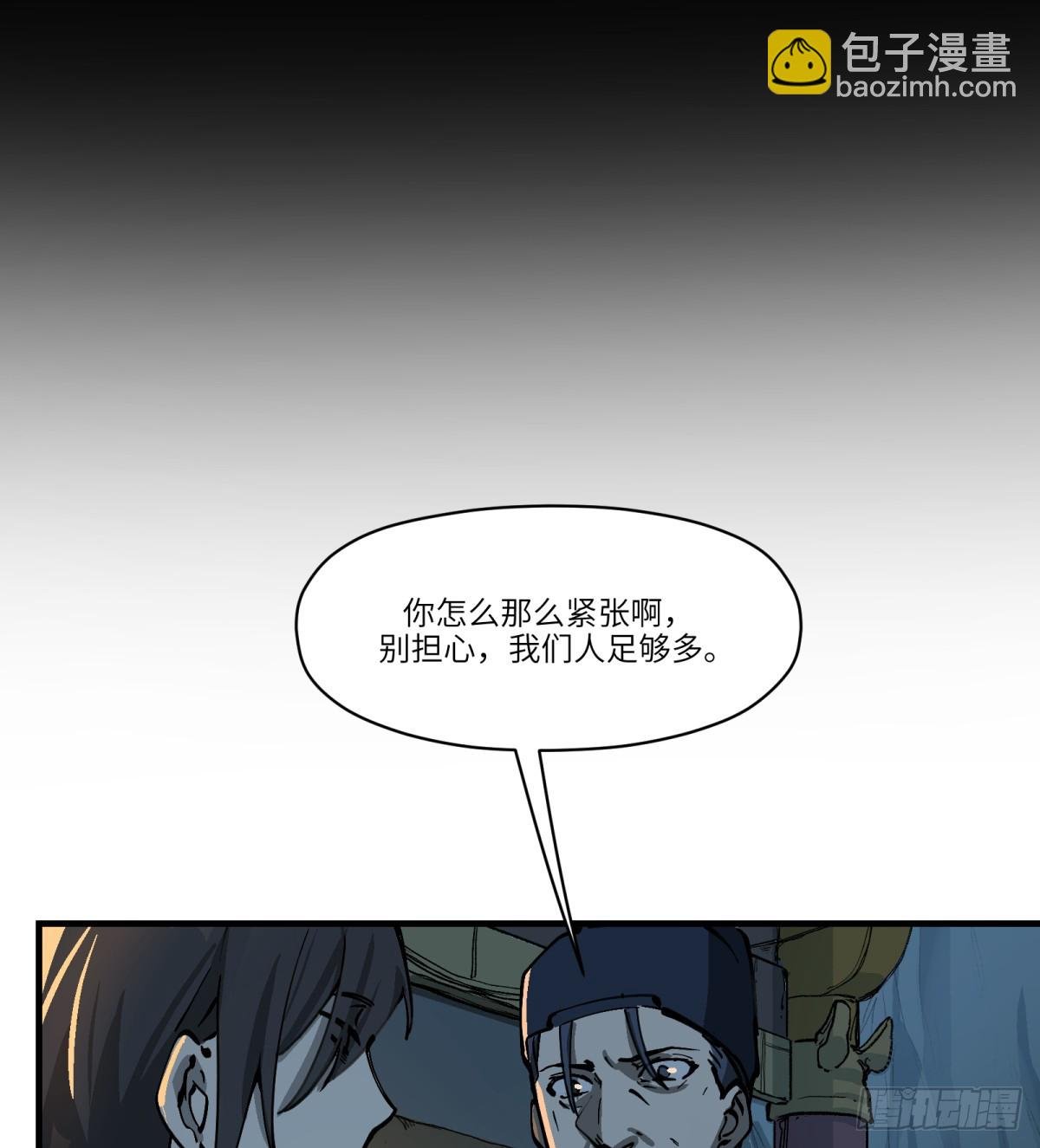 第6话：开始潜入