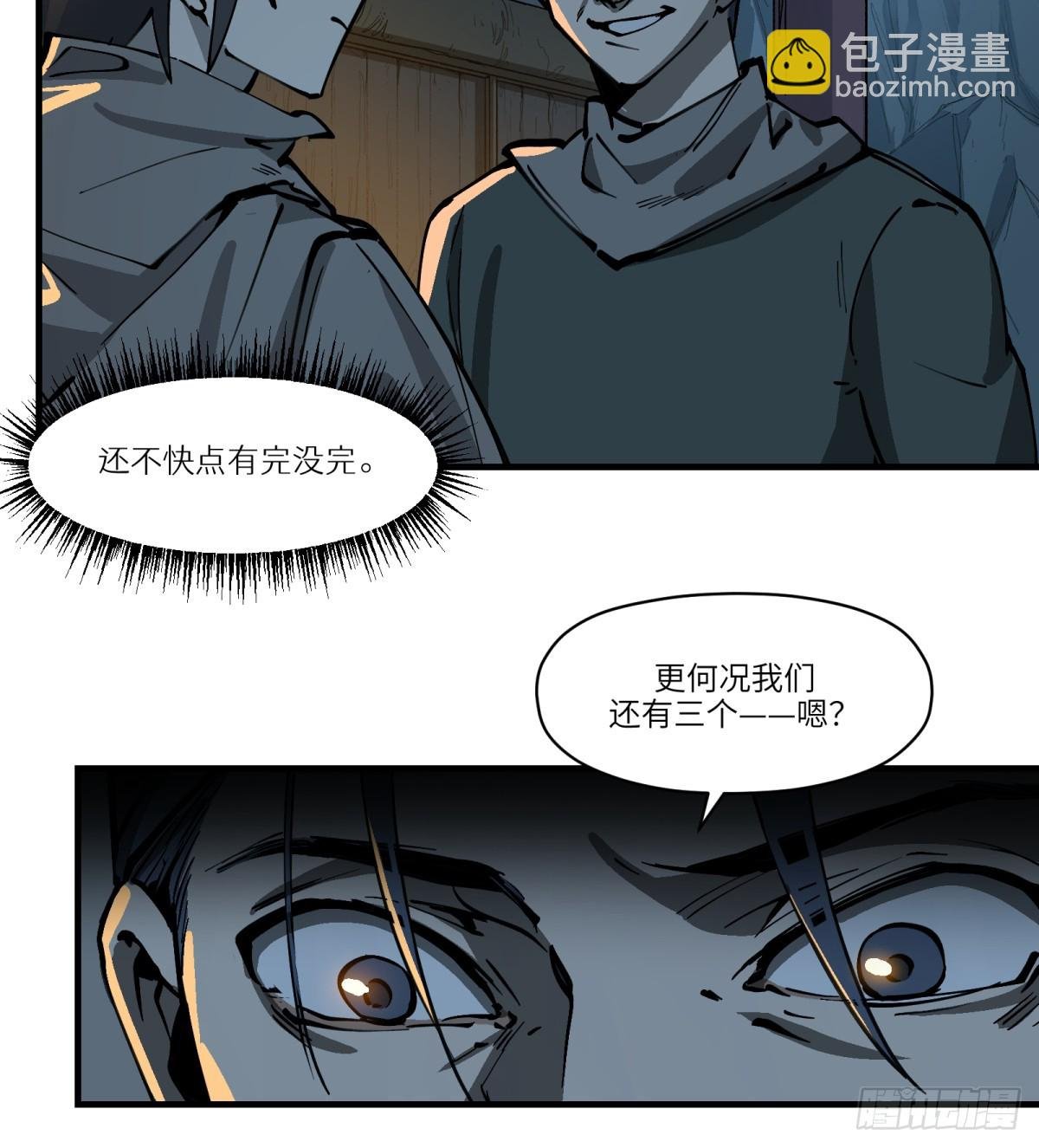 第6话：开始潜入