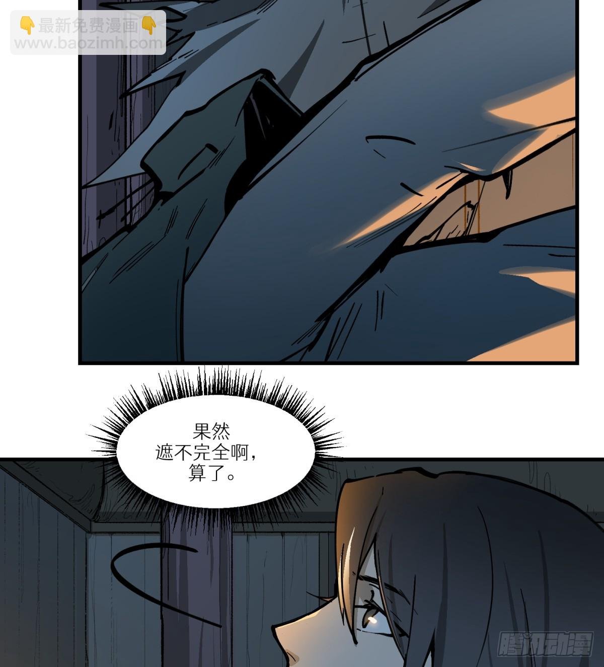 第6话：开始潜入