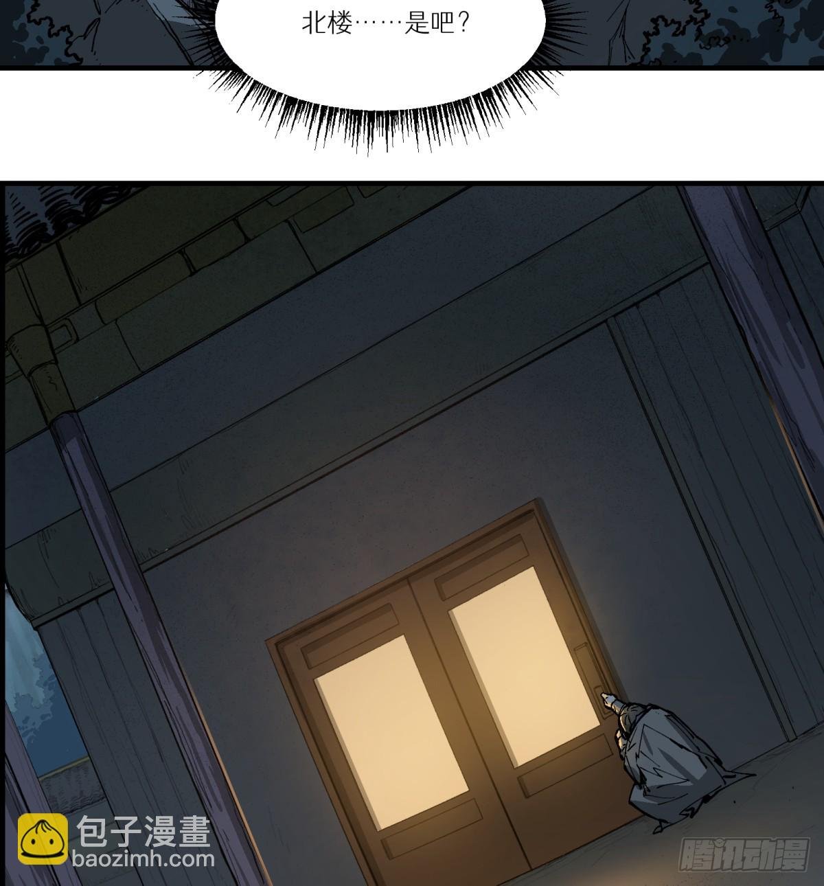 第6话：开始潜入