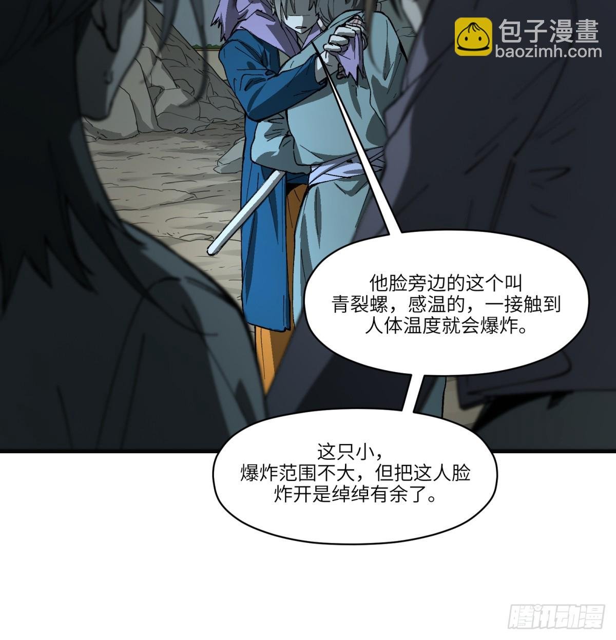 第63话：离开吧