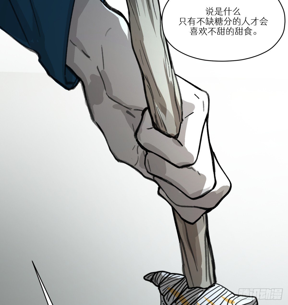 第64话：甜食品味