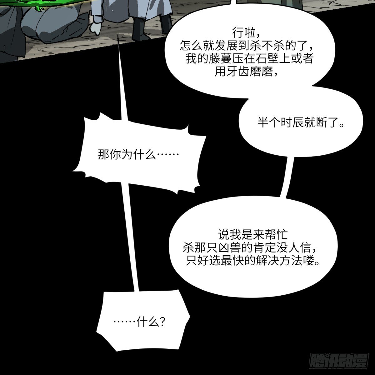 第64话：甜食品味
