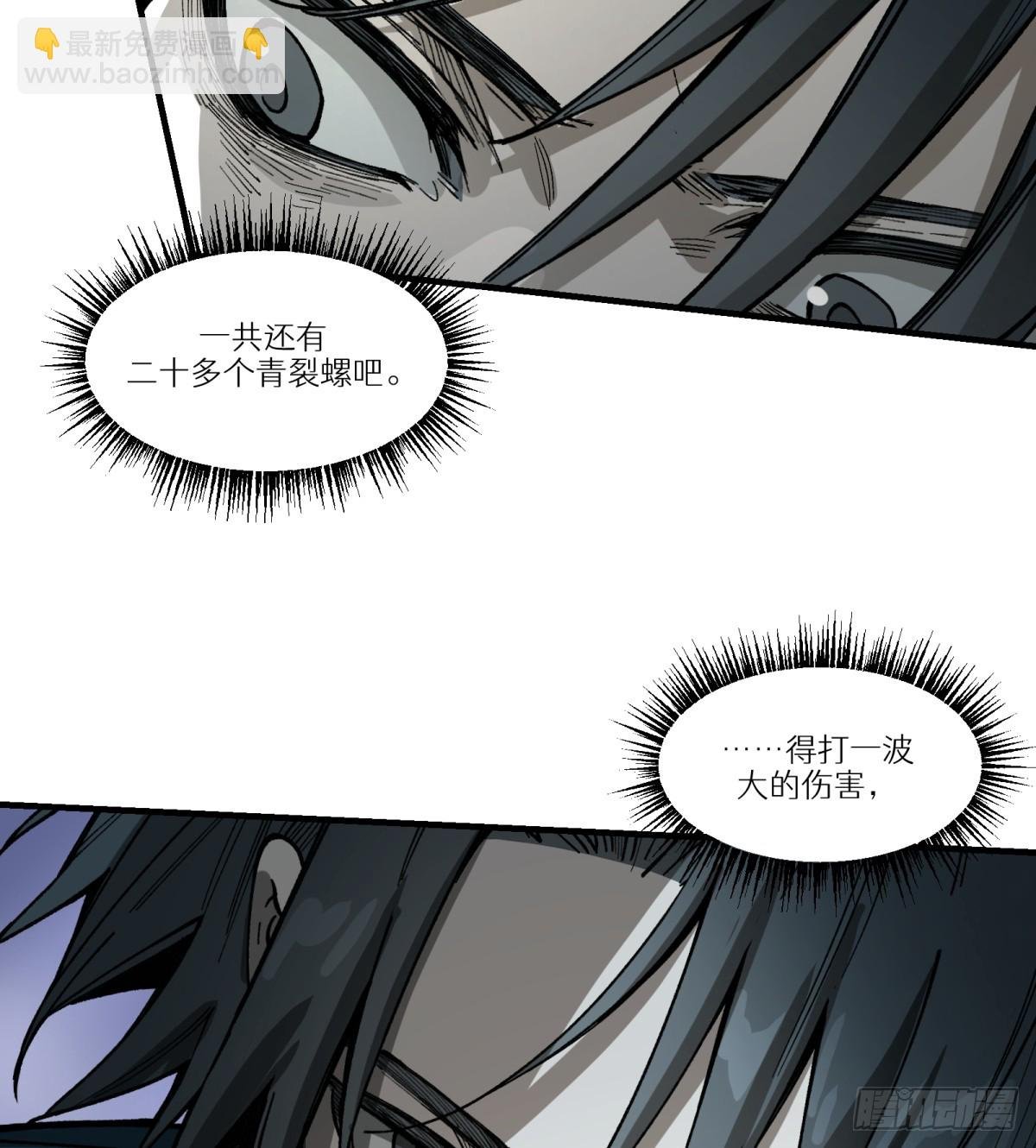 第65话：瘴毒