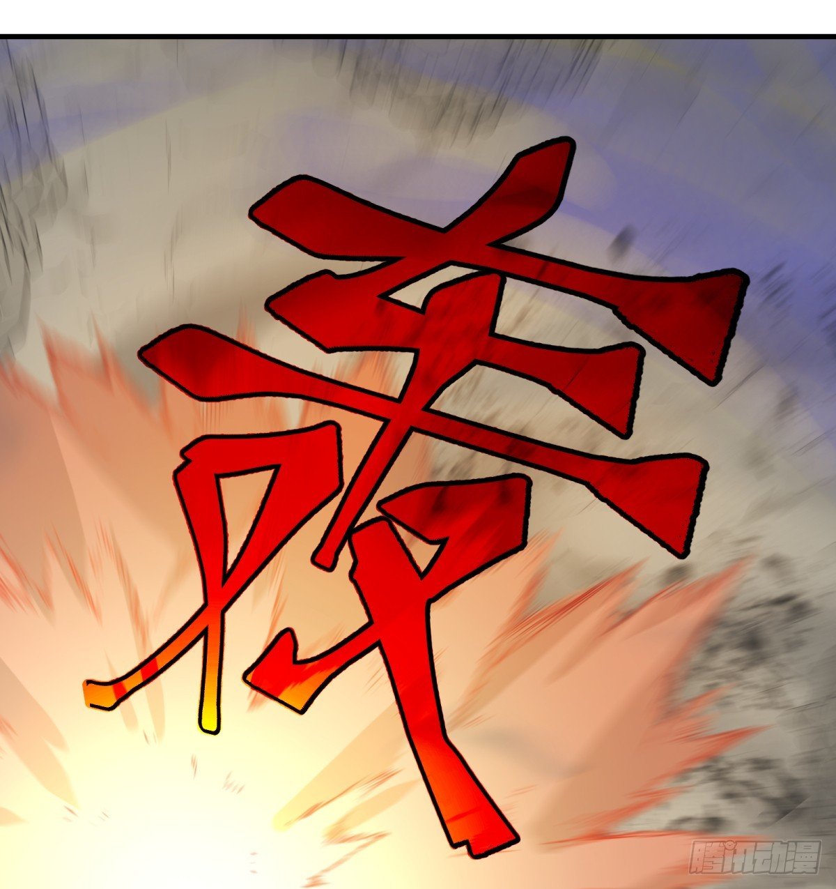 第65话：瘴毒