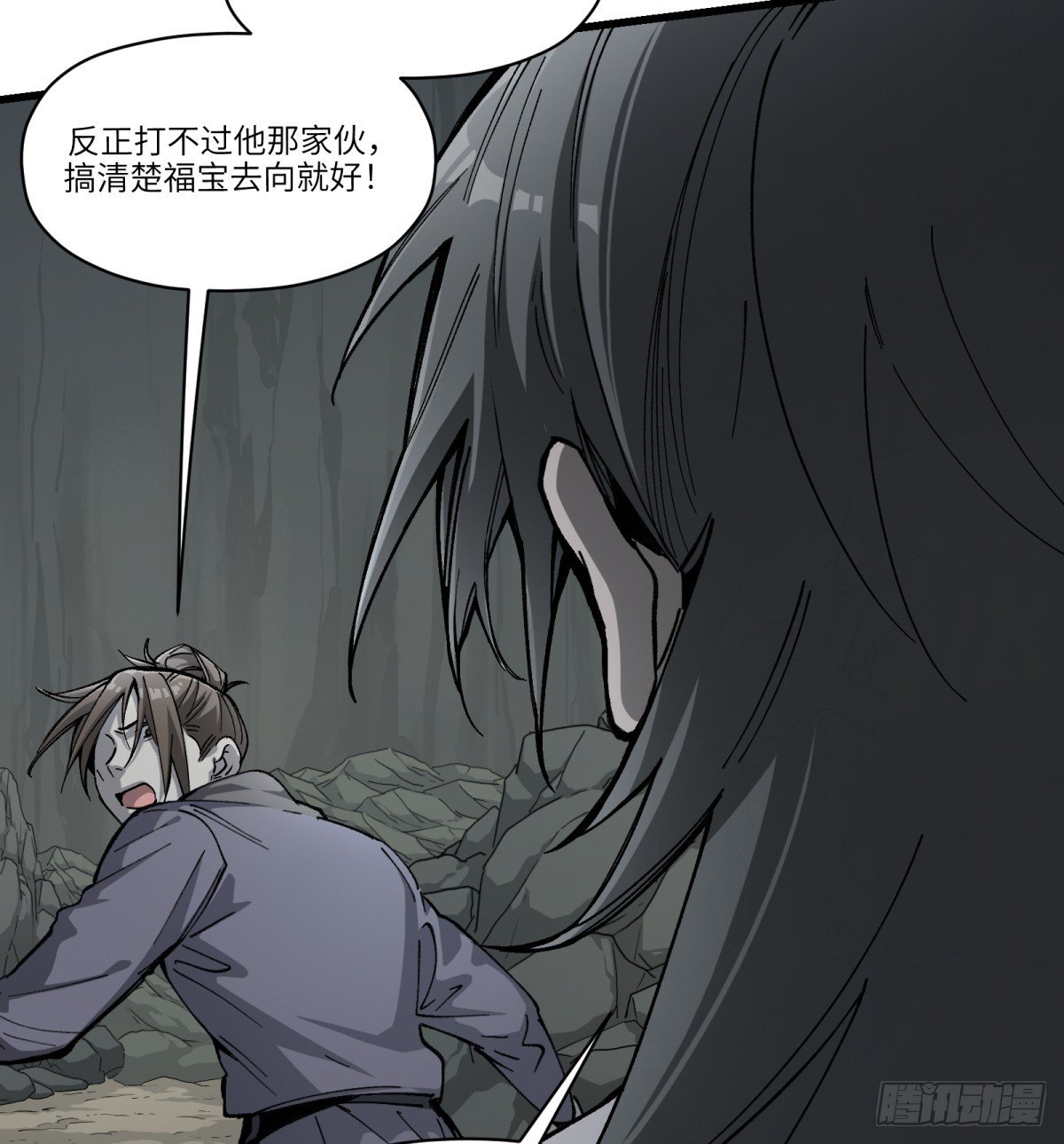 第65话：瘴毒