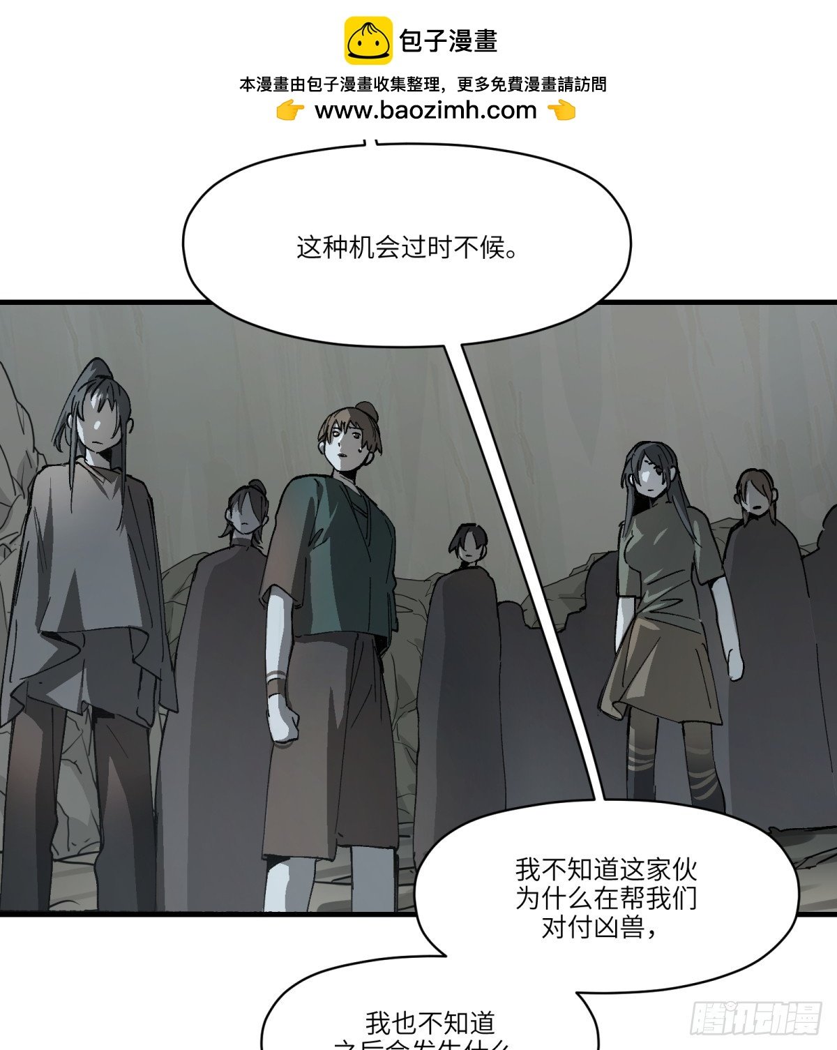 第66话：唯一的机会