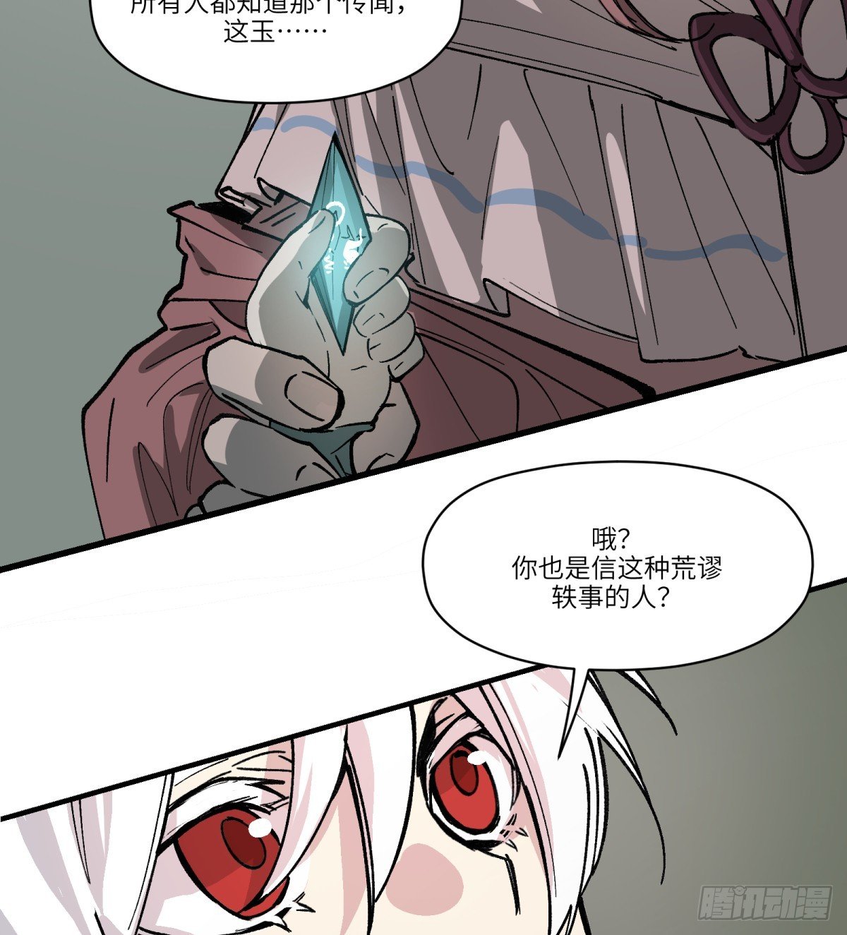 第68话：轶事