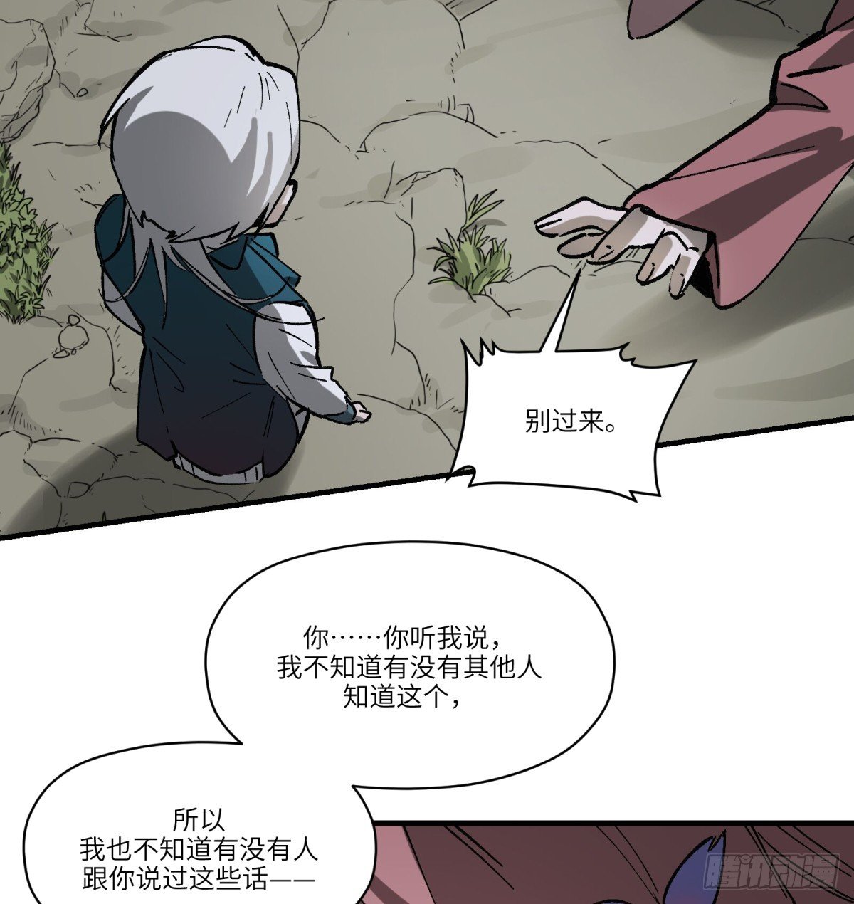 第69话：魂魄