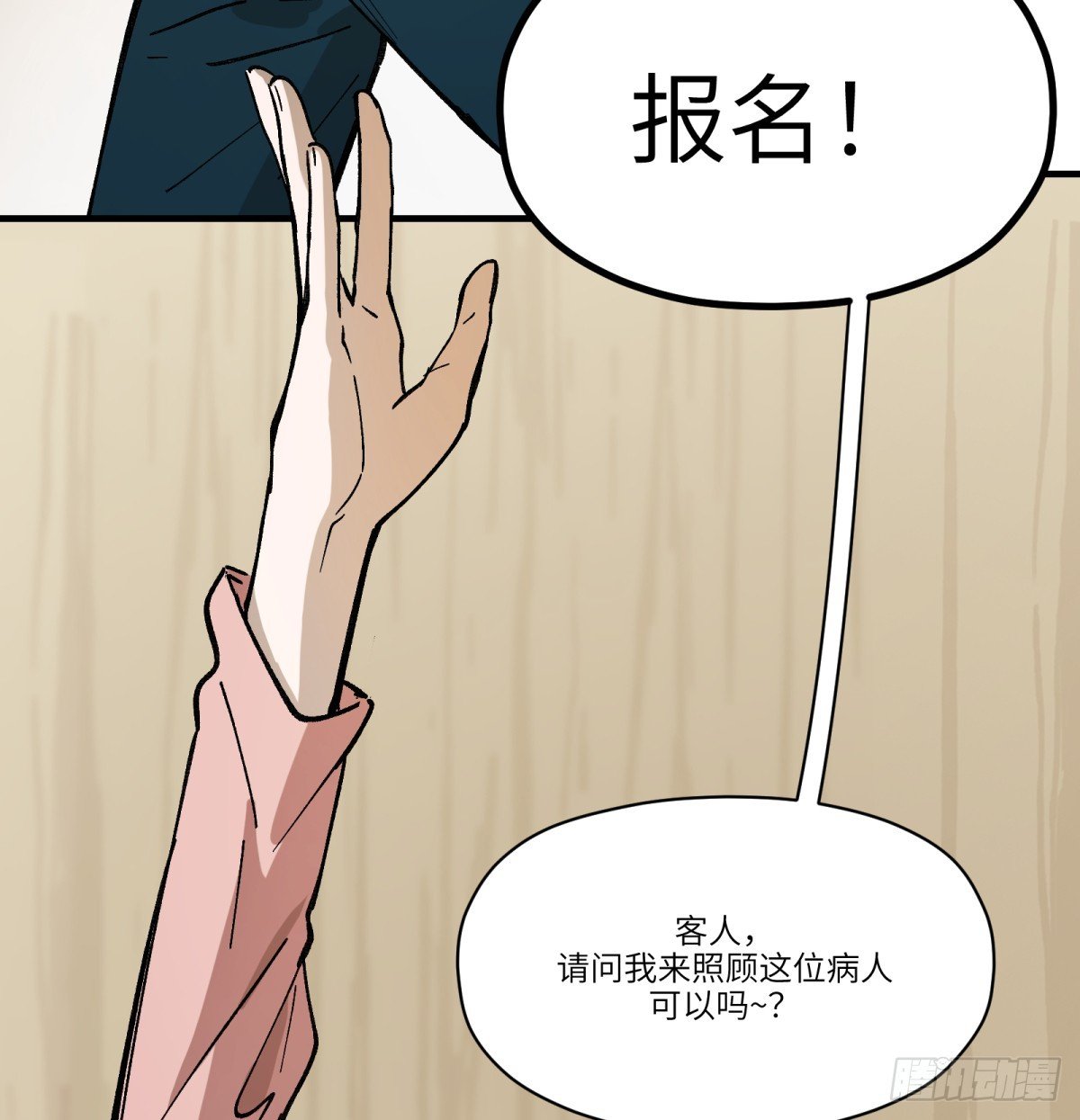 第70话：活