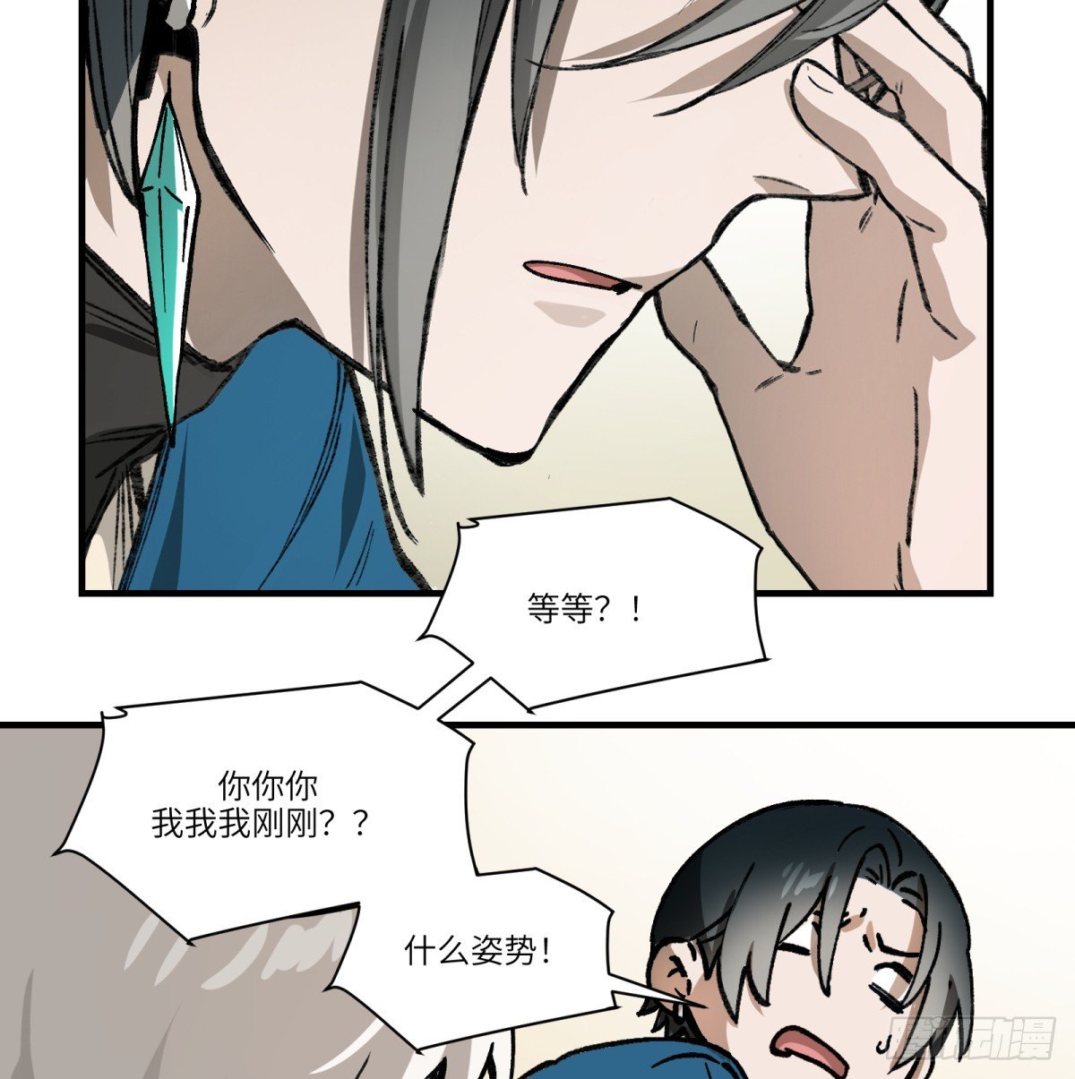 第71话：启元节