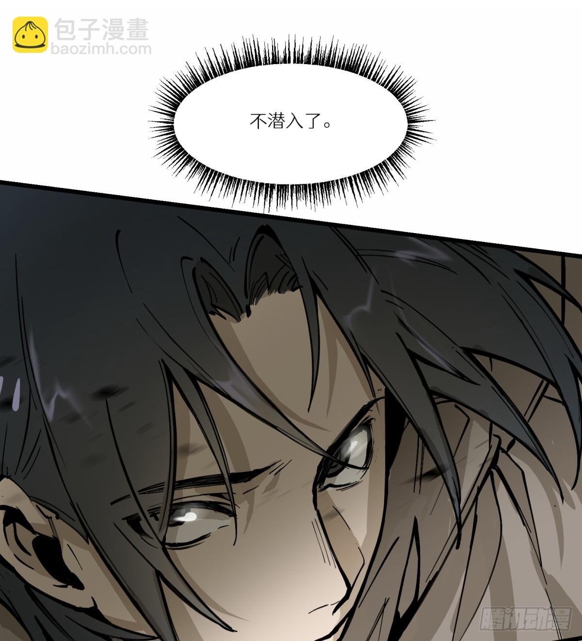 第7话：不潜入了