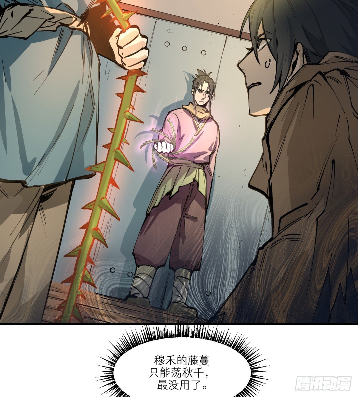 第7话：不潜入了