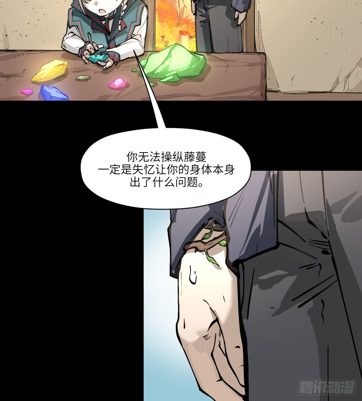 第7话：不潜入了