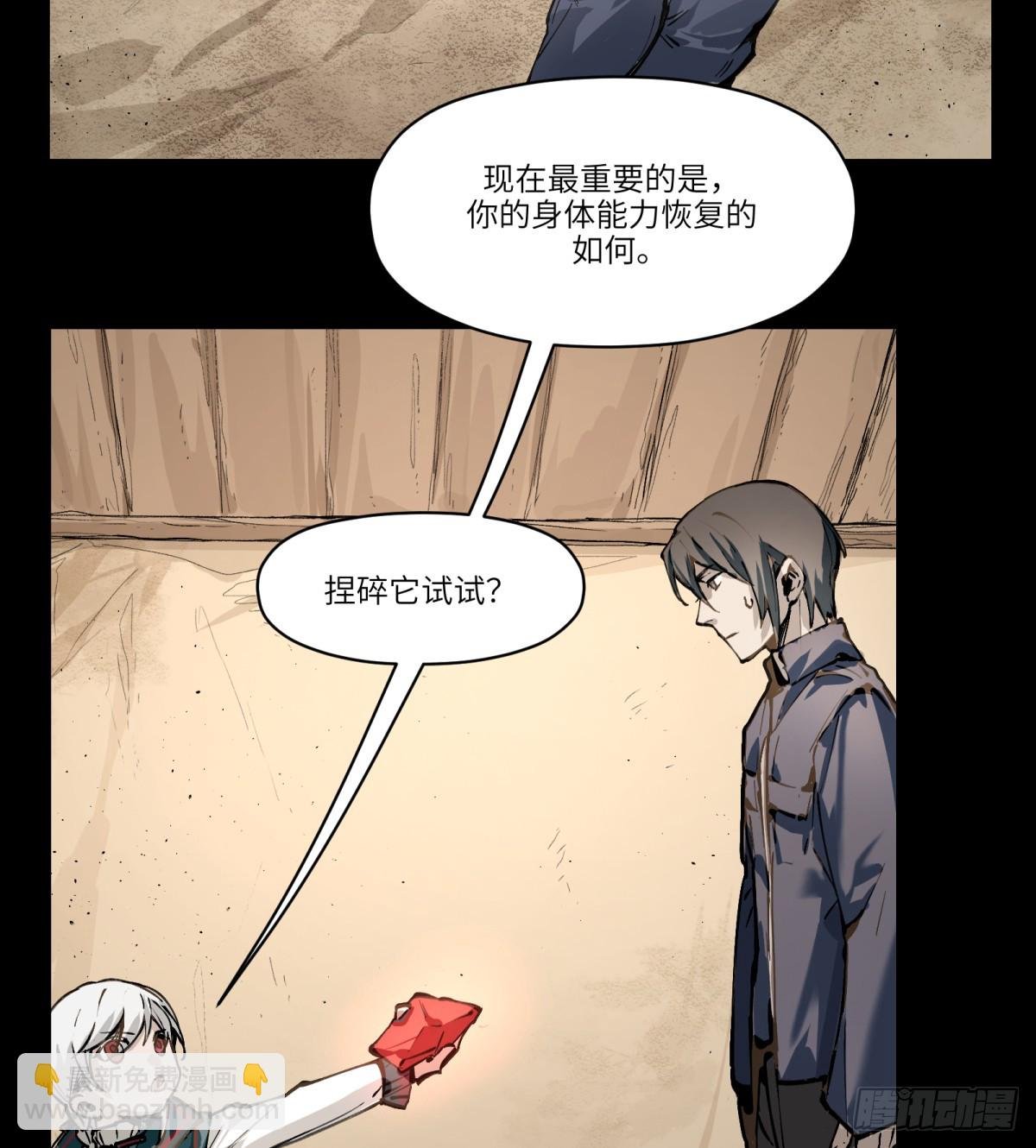 第7话：不潜入了