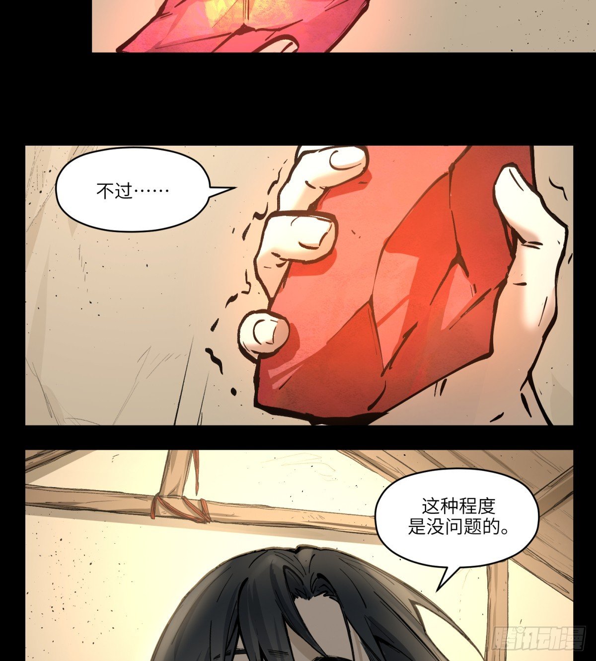 第7话：不潜入了