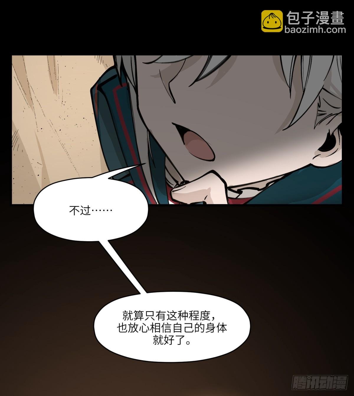 第7话：不潜入了