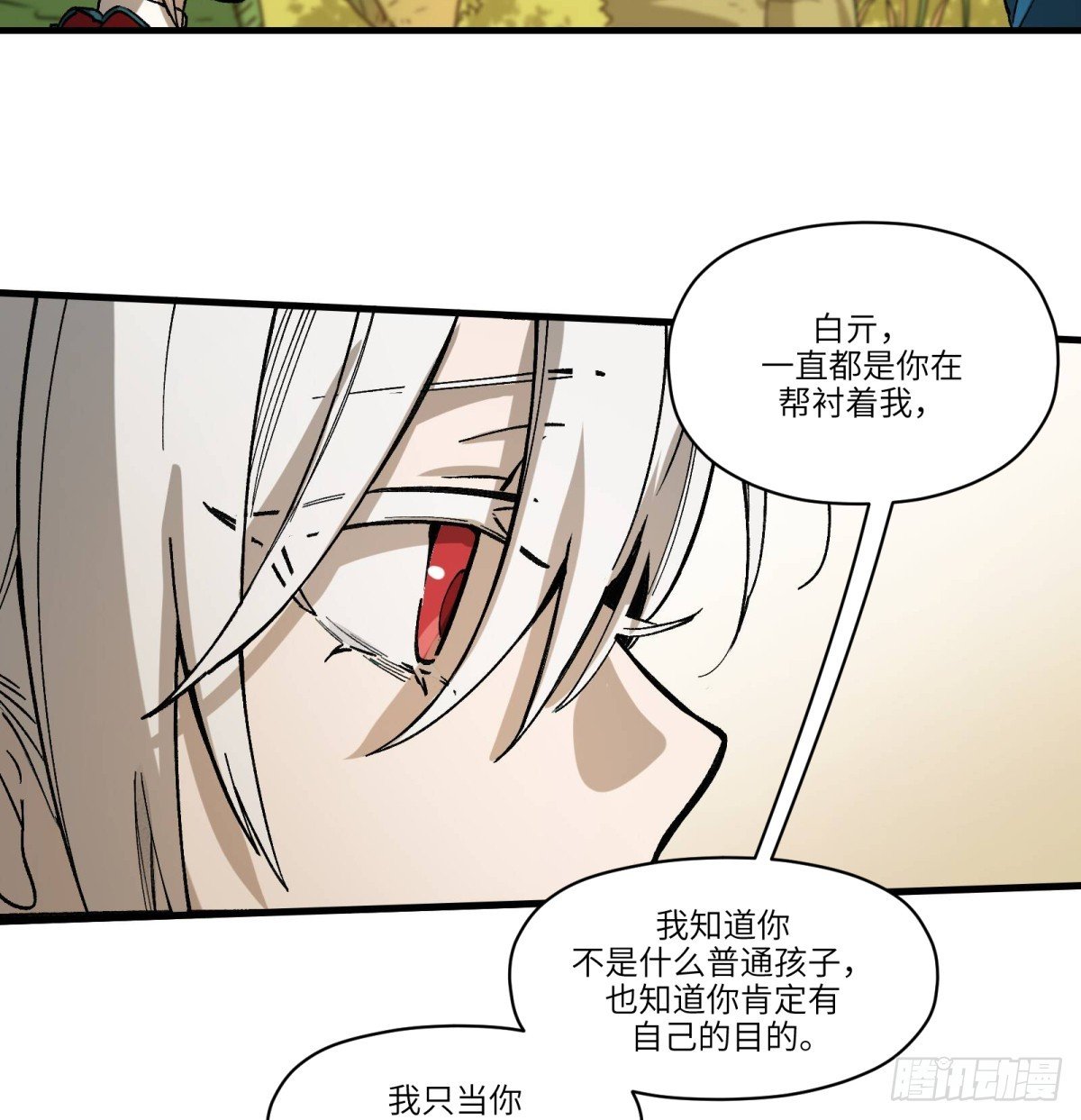 第72话：秘密