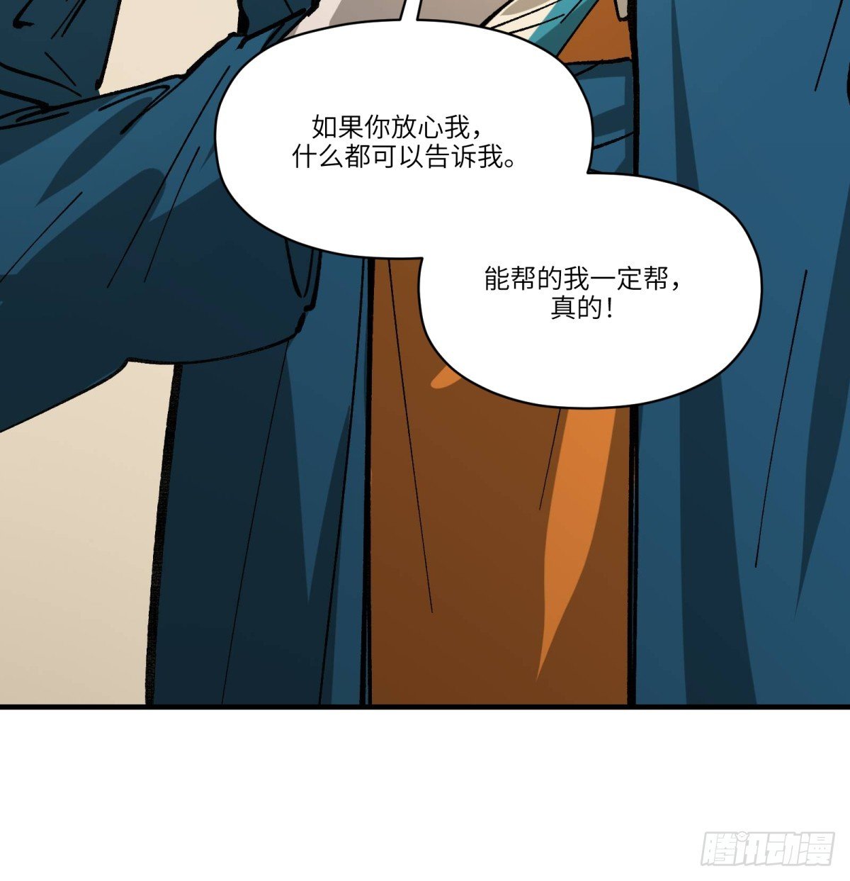 第72话：秘密