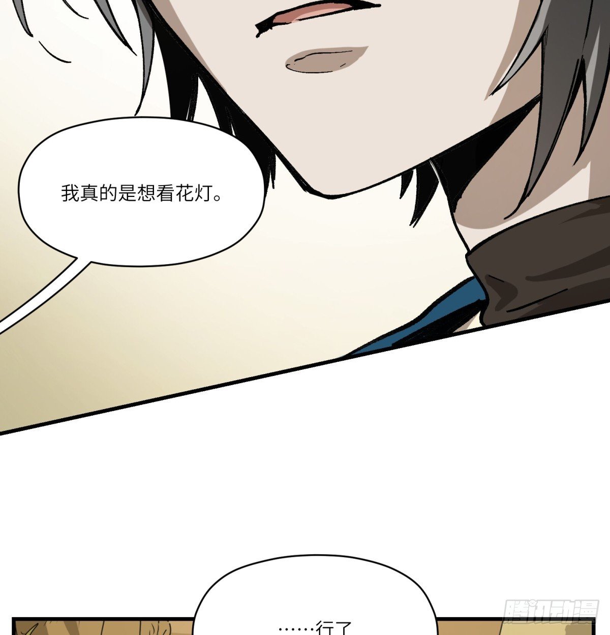 第73话：去看花灯