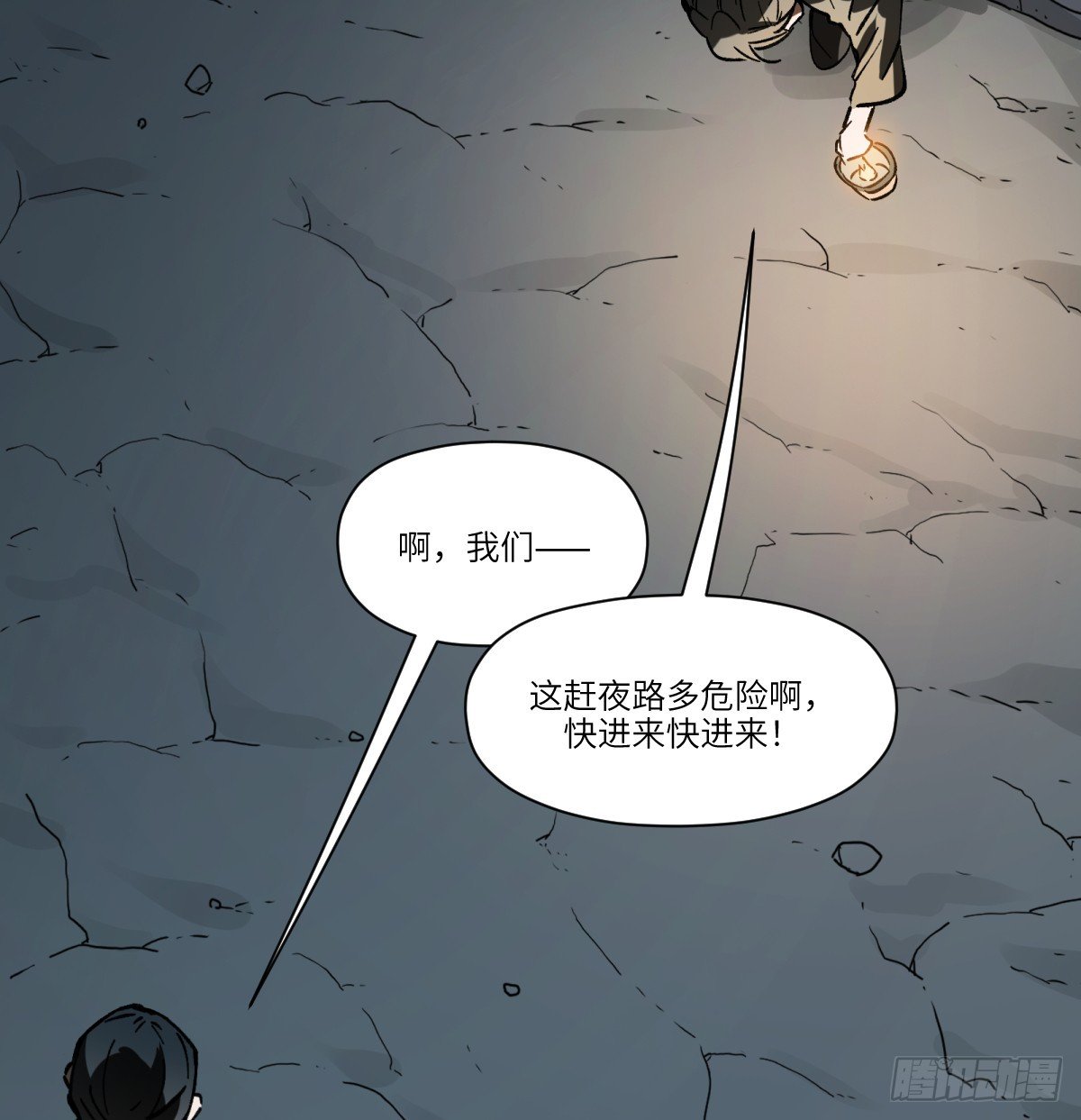 第74话：现在回想起来