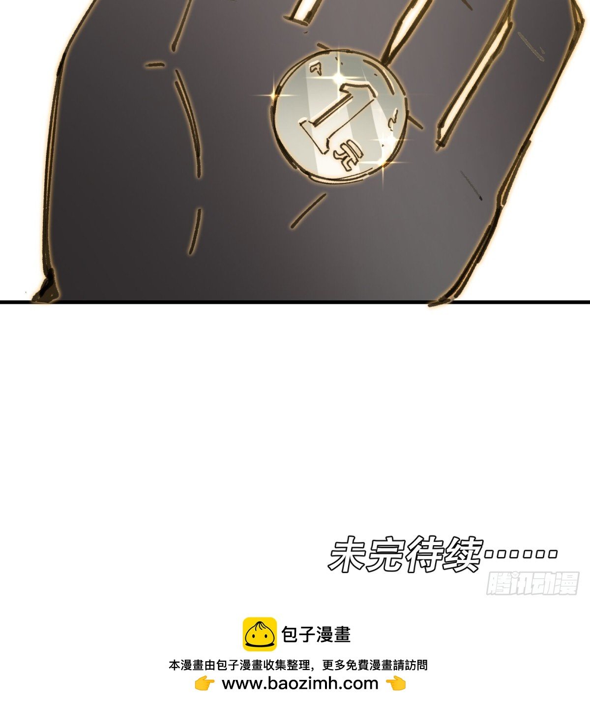 番外：金乌之上