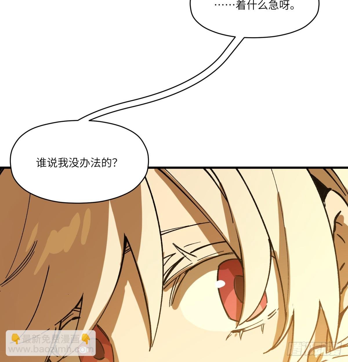 第75话：明天吧