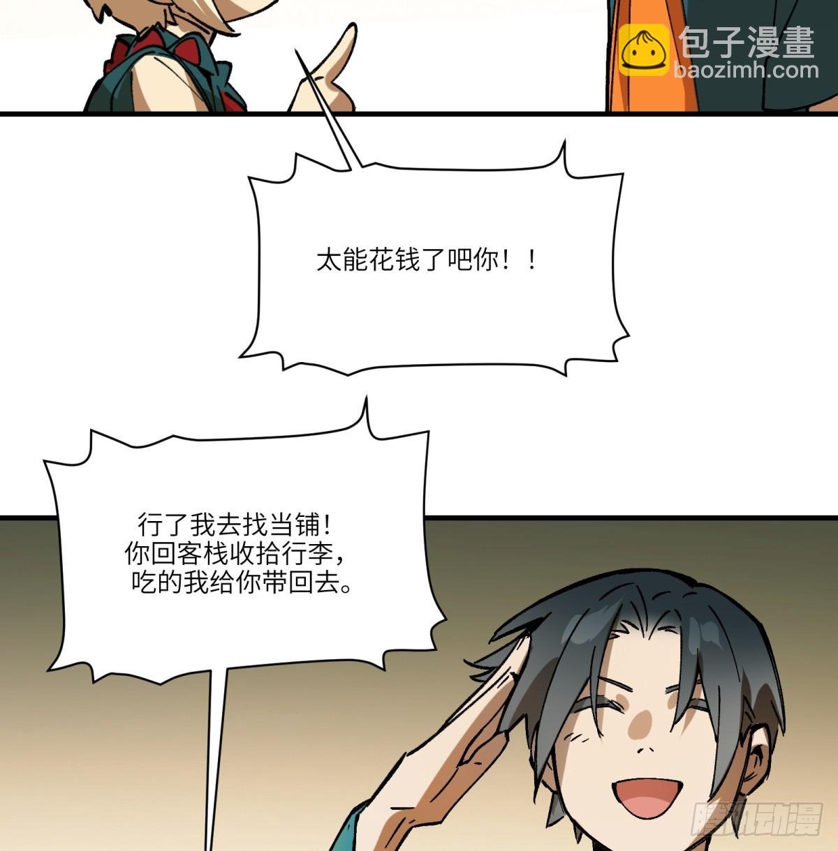 第75话：明天吧