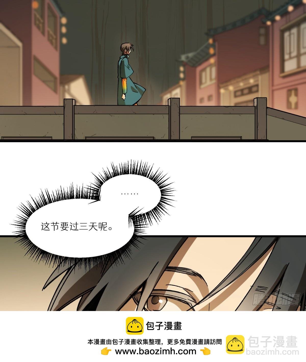 第75话：明天吧