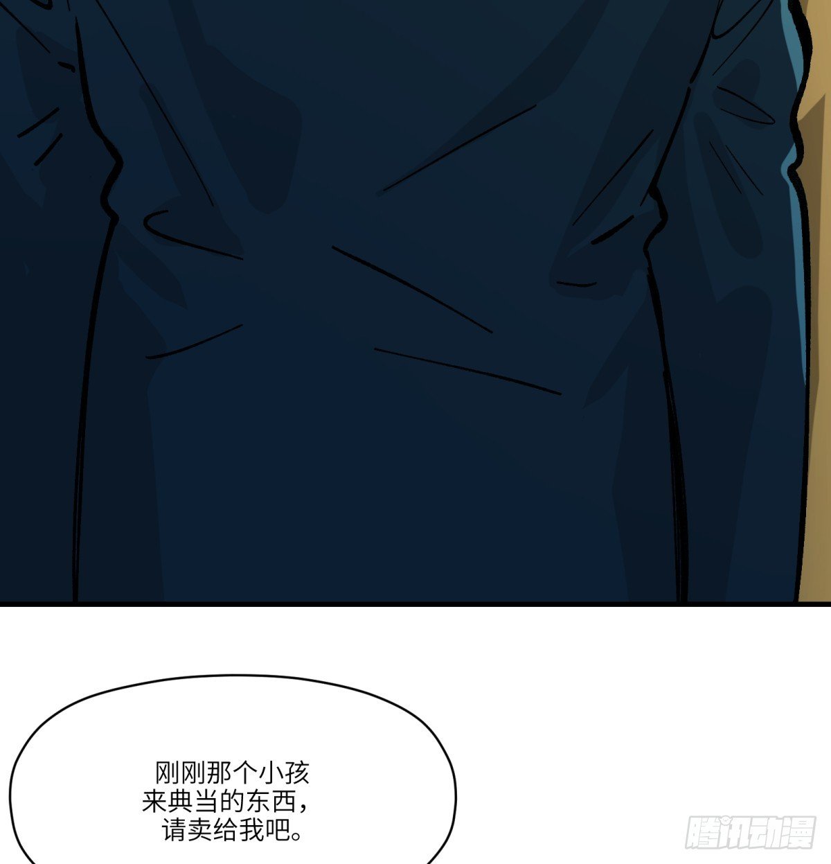 第76话：宝物