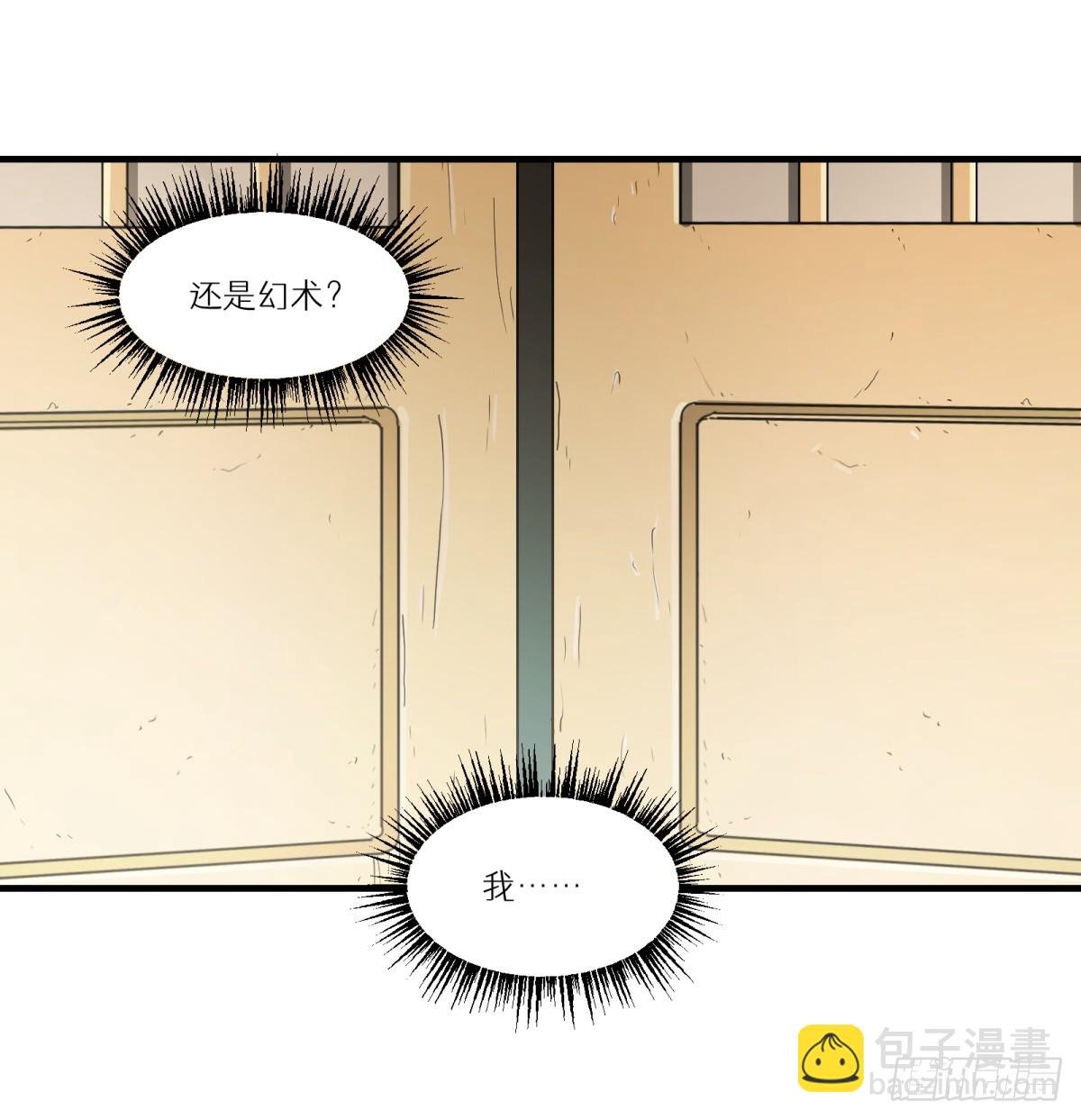 第76话：宝物