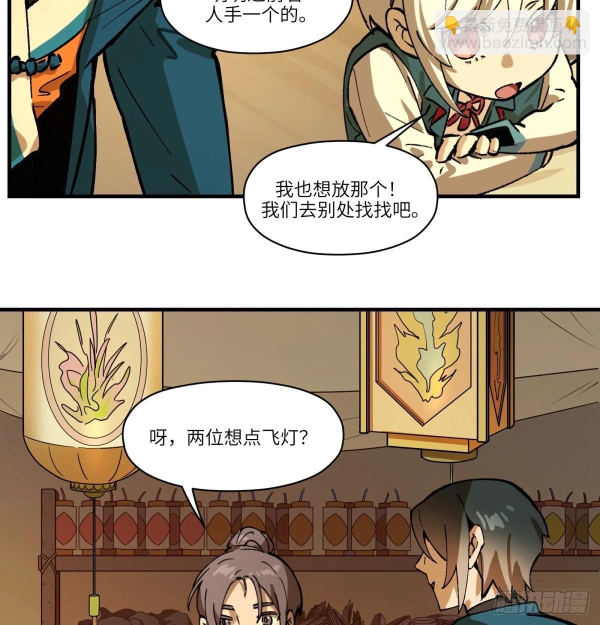 第76话：明天吧