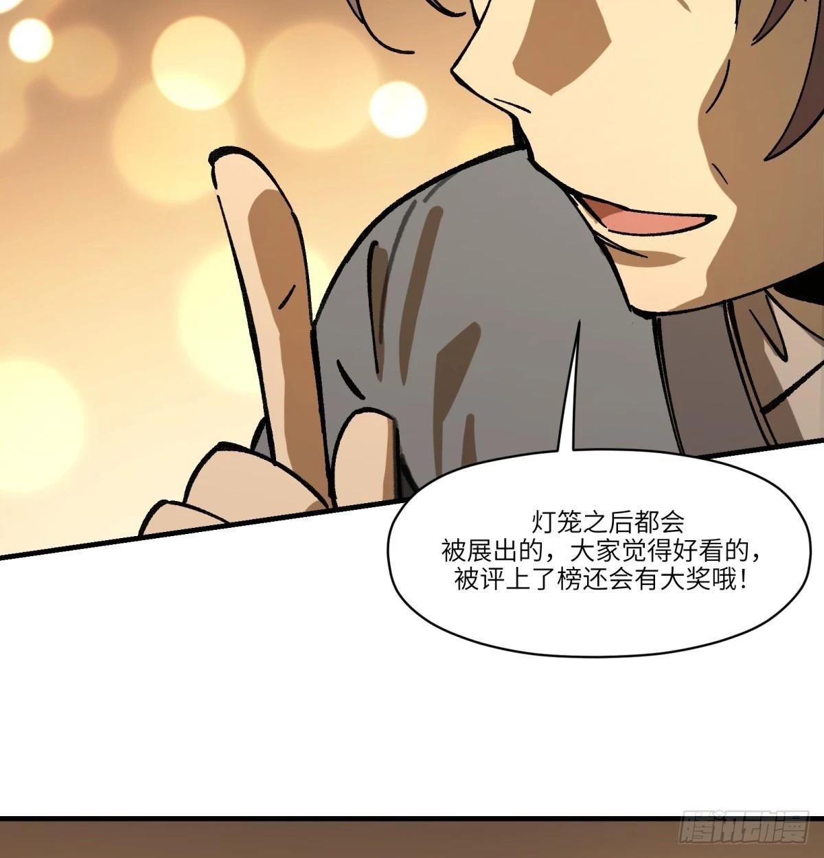 第76话：明天吧