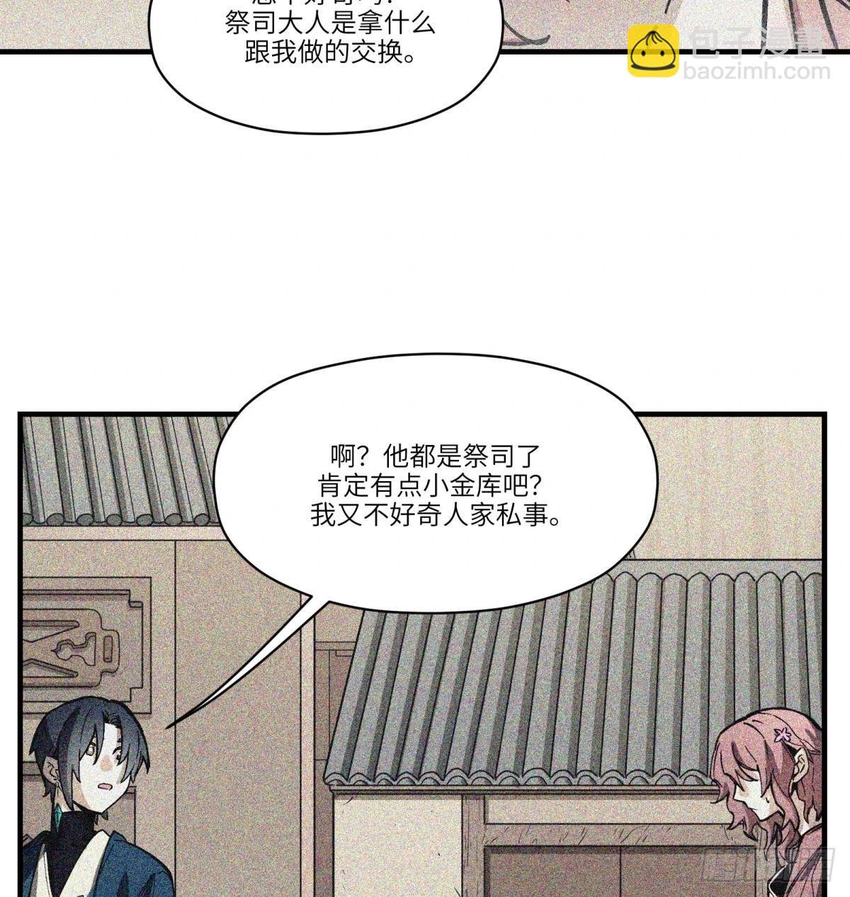 第77话：宝物