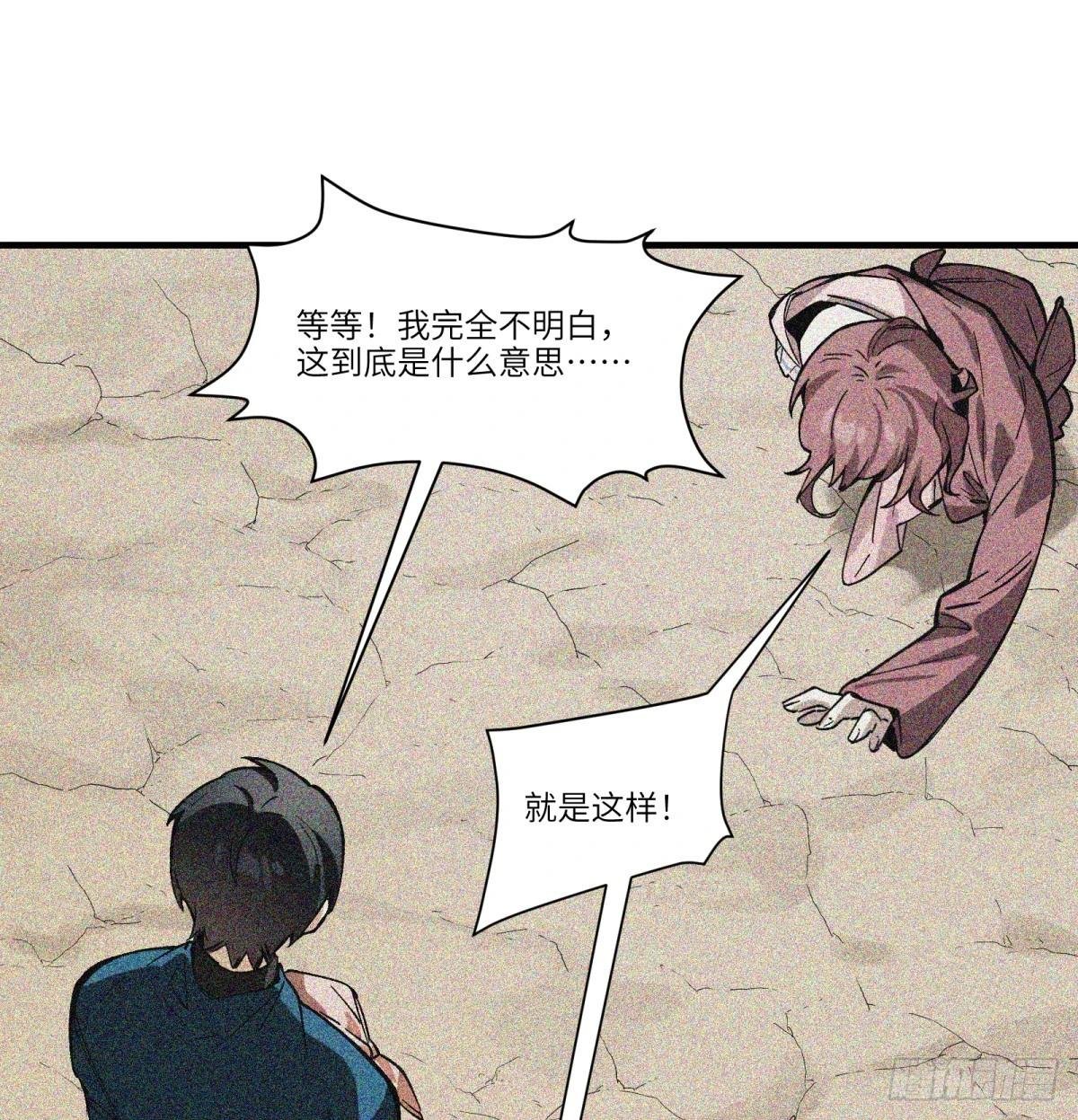 第77话：宝物
