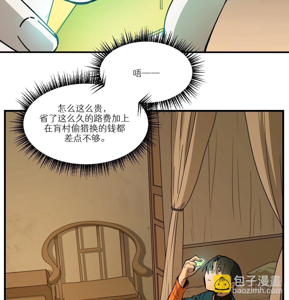 第77话：宝物