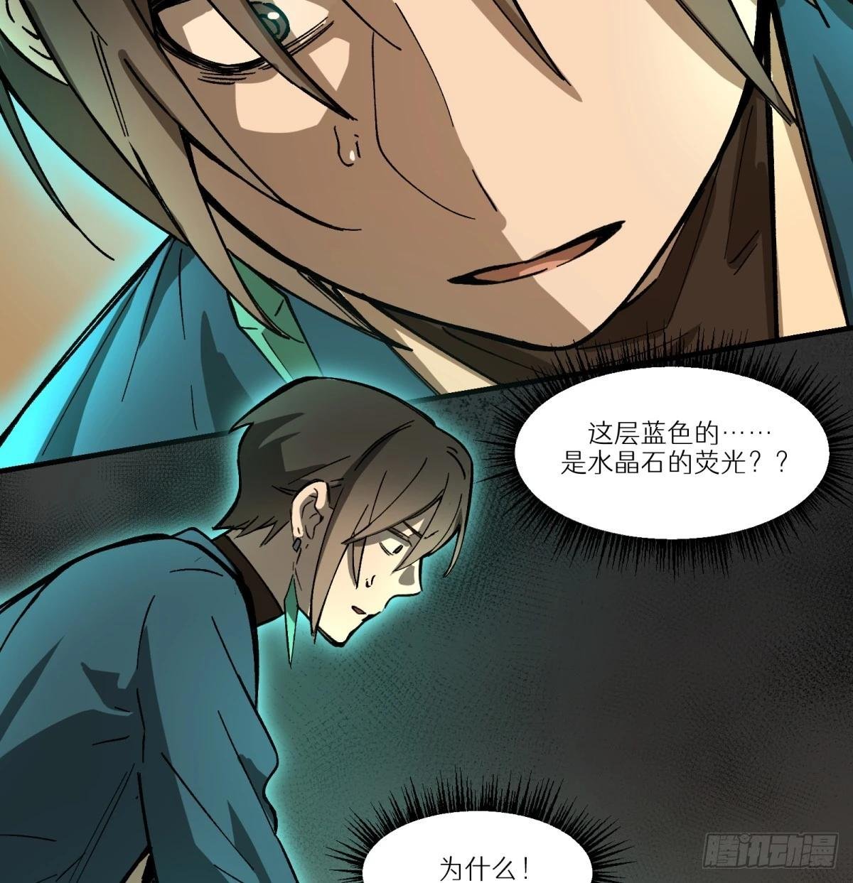 第77话：宝物